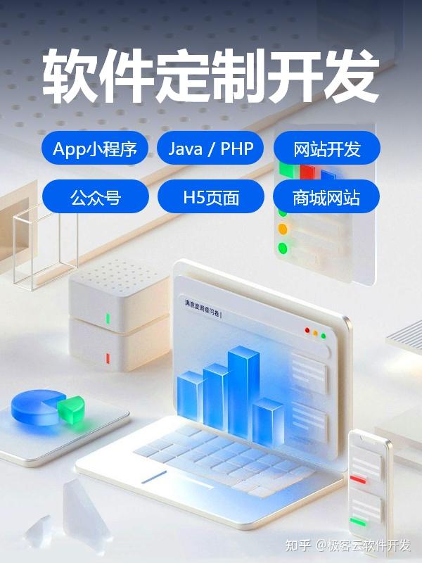 如何找一家靠譜的軟件開(kāi)發(fā)公司？