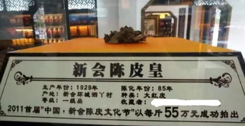 10年價格暴漲22倍，新會陳皮會成為下一個投資風口嗎？