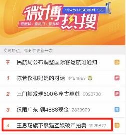 從熊貓互娛破產(chǎn)看普思資本轉(zhuǎn)型 實業(yè)投資的戰(zhàn)略啟示